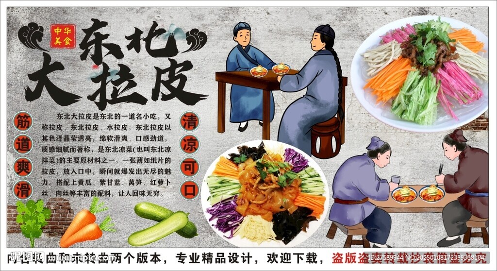 古風東北大拉皮工裝背景墻裝飾畫