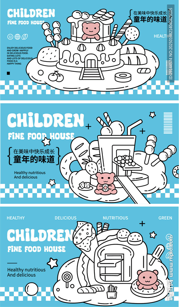 美食屋品牌海報設計