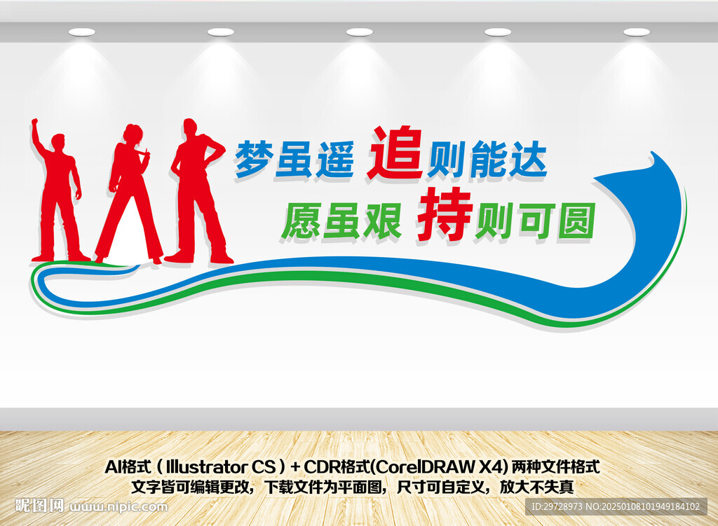 勵(lì)志奮斗標(biāo)語文化墻
