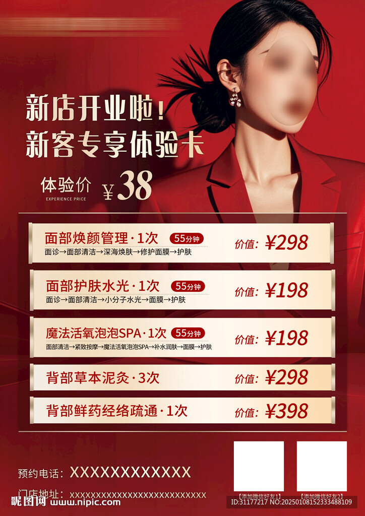 拓客卡