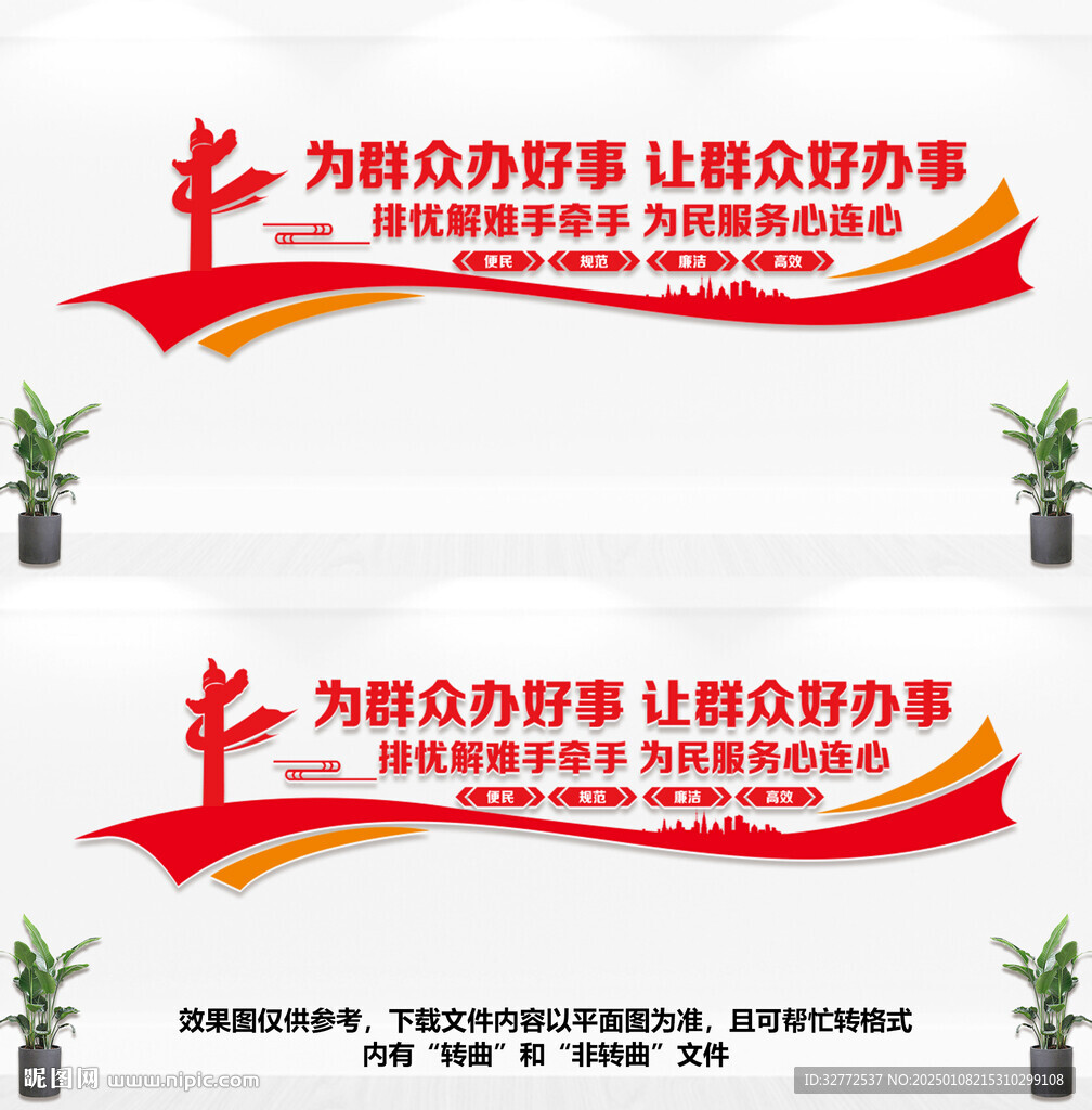 便民文化墻