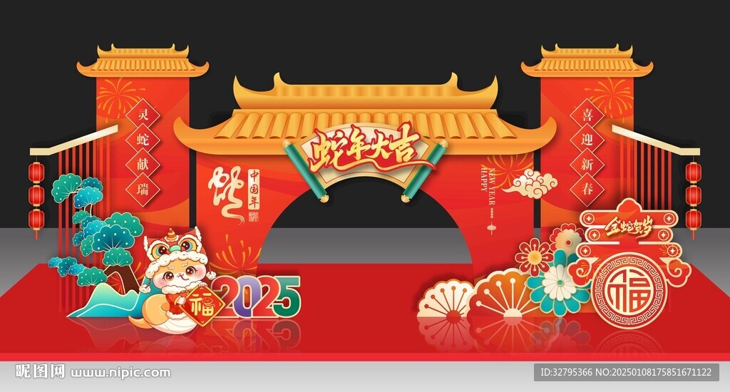 蛇年商場美陳