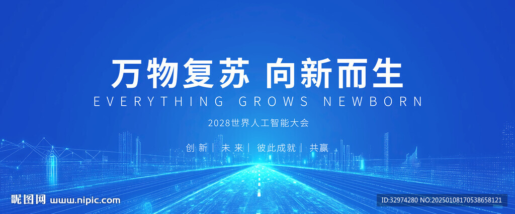 科技感背景會議背景