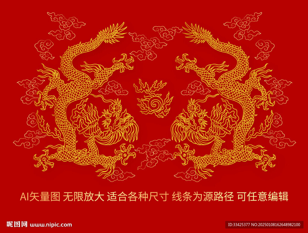 祥瑞雙龍戲珠金龍紋中國龍彩龍