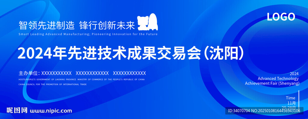 會(huì)議主視覺(jué)