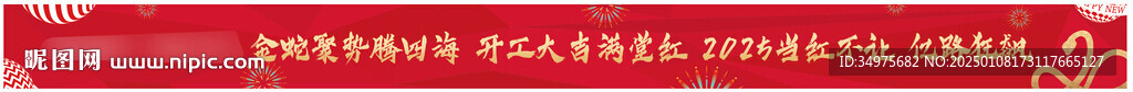   新年裝飾  