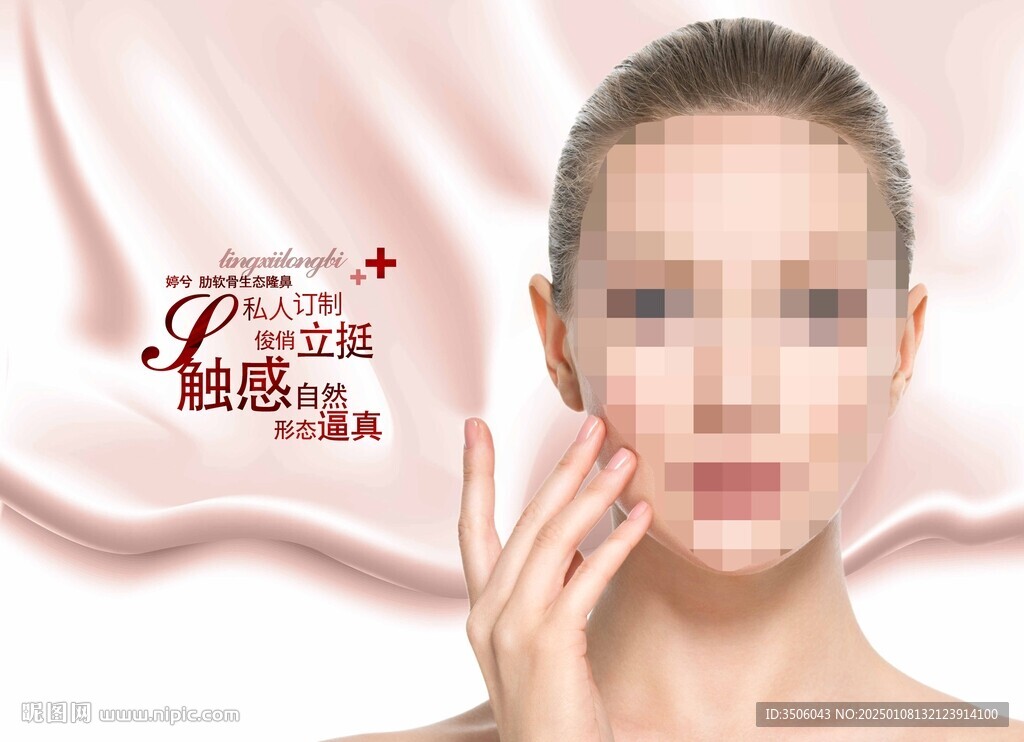 隆鼻