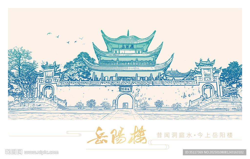 岳陽(yáng)樓