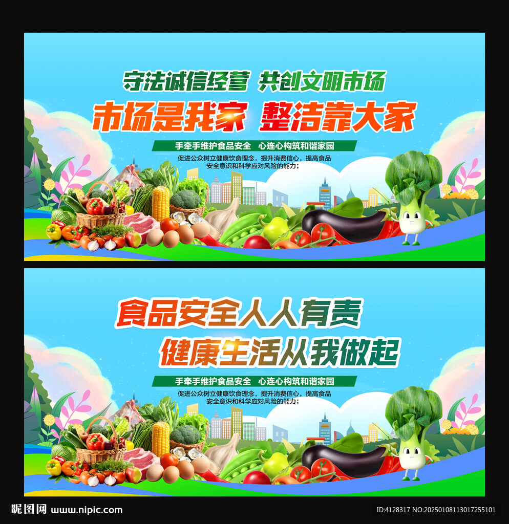 菜市場標語