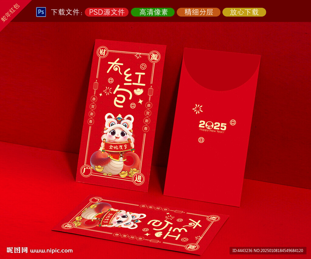 紅包