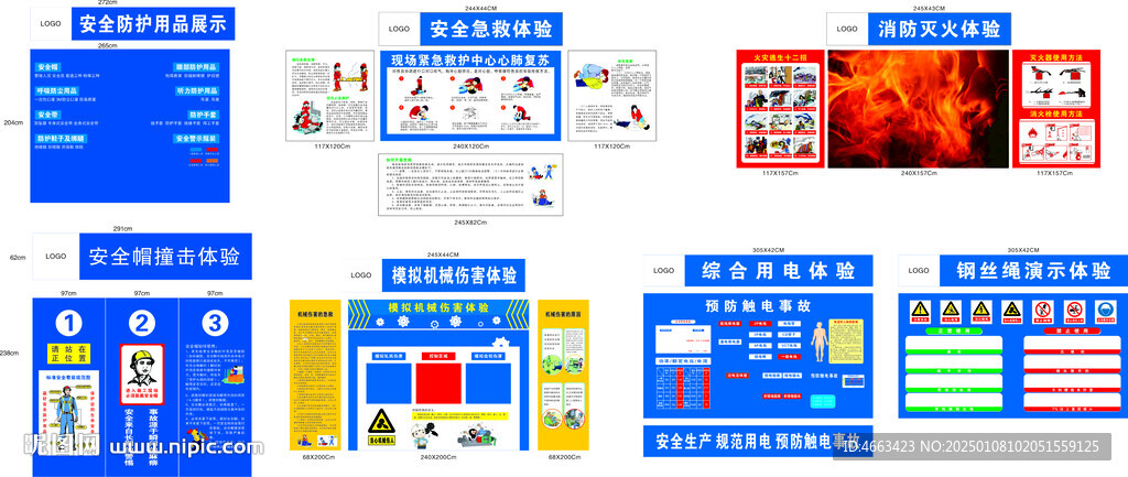 安全體驗(yàn)區(qū)