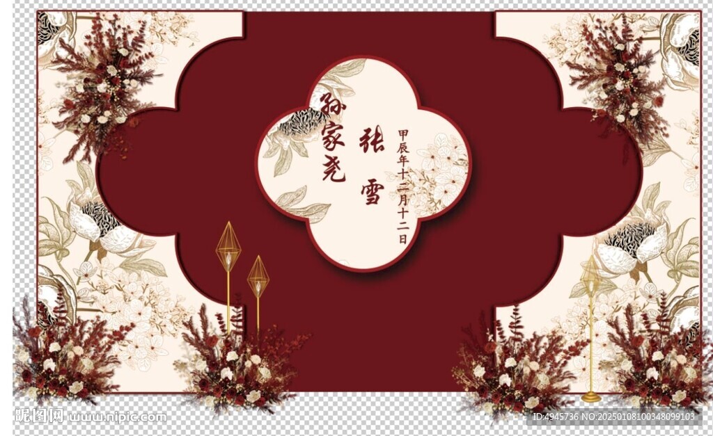 中式婚禮背景