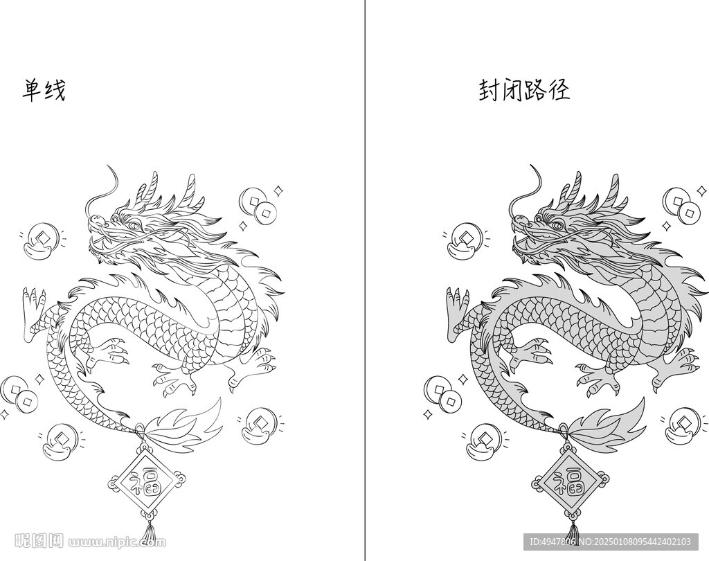 龍 新年 矢量圖