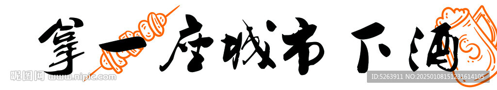 酒柜燈箱
