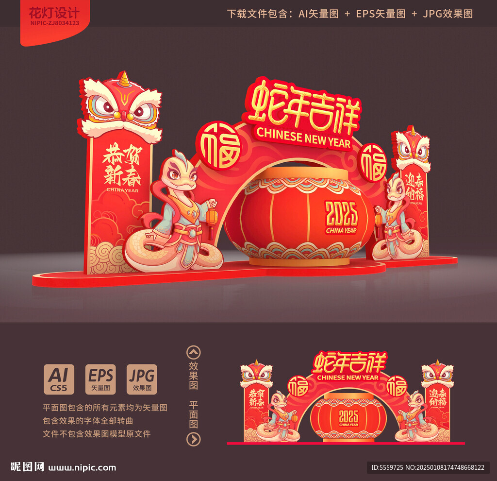 春節(jié)花燈
