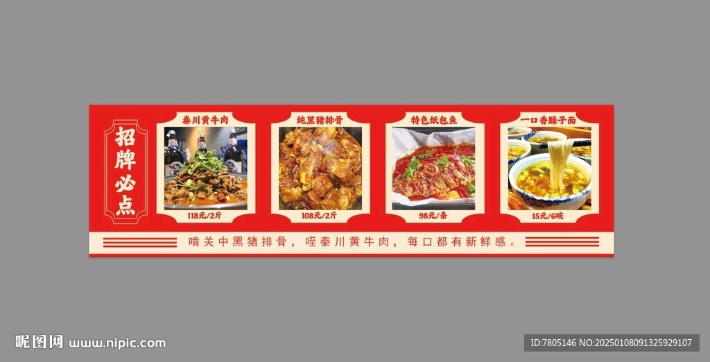 農家土豬肉