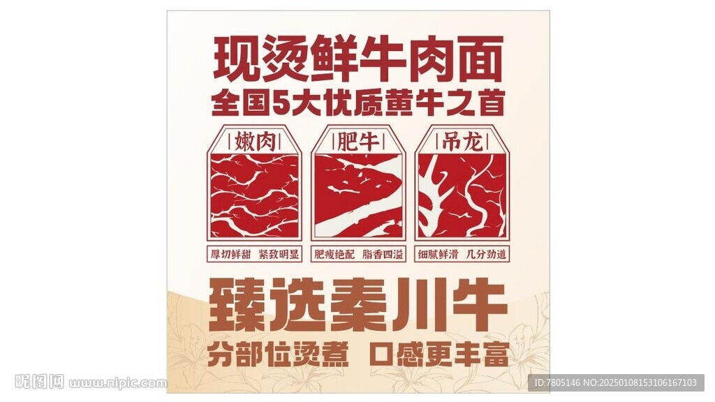 牛肉面
