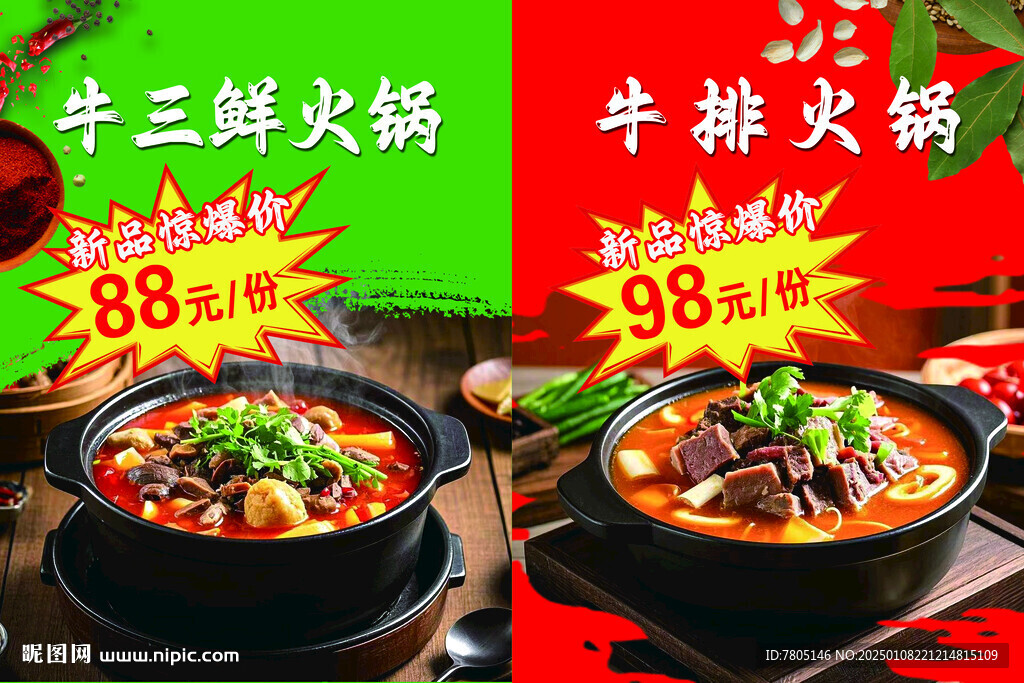牛排火鍋 燈箱