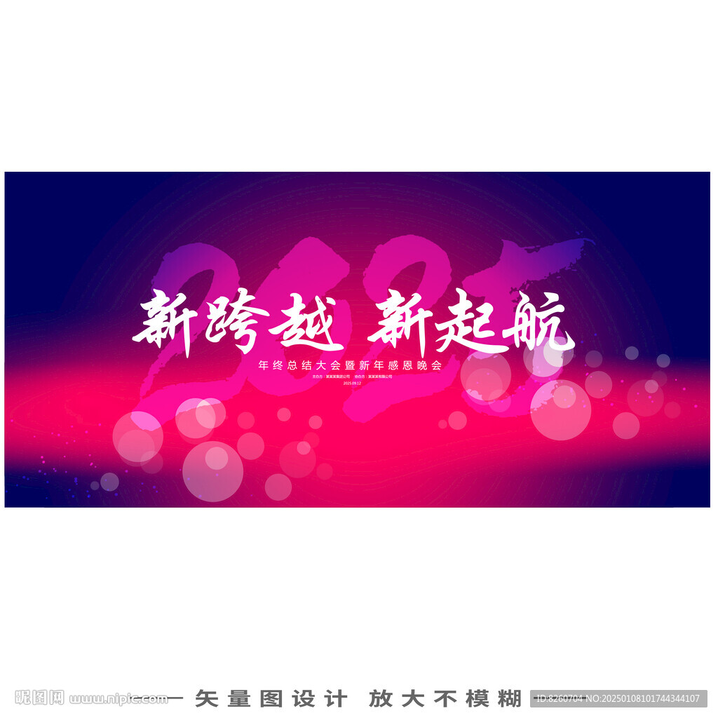會議KV