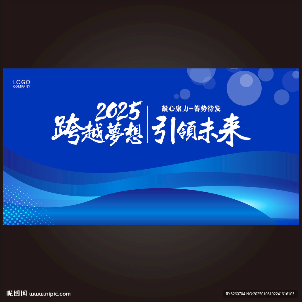 藍(lán)色展板展會(huì)議背景