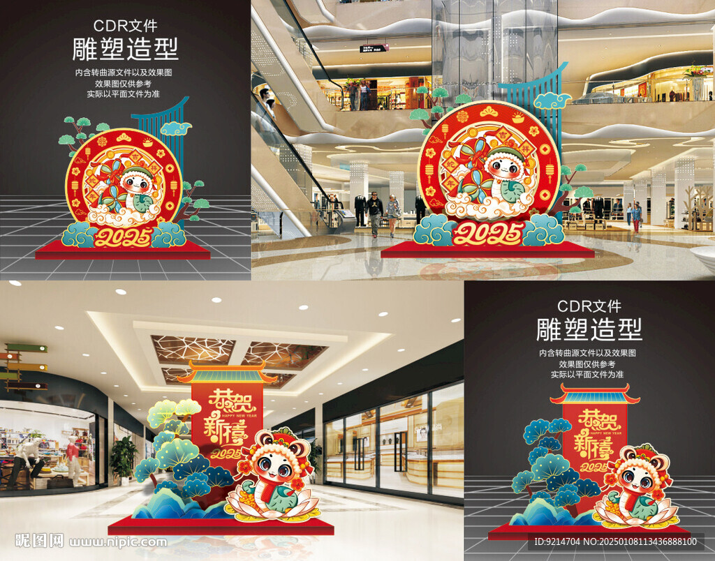 新年簡易小造型系列一