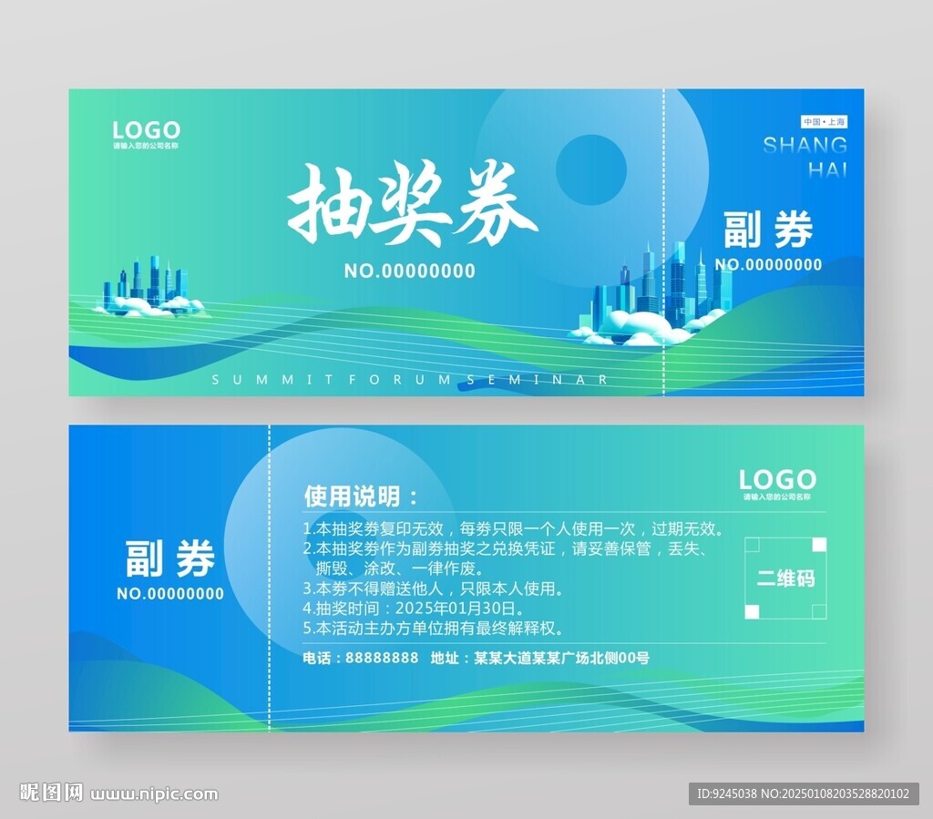 環(huán)保代金券