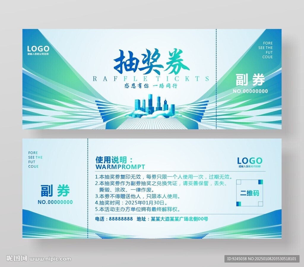 環(huán)保代金券圖片
