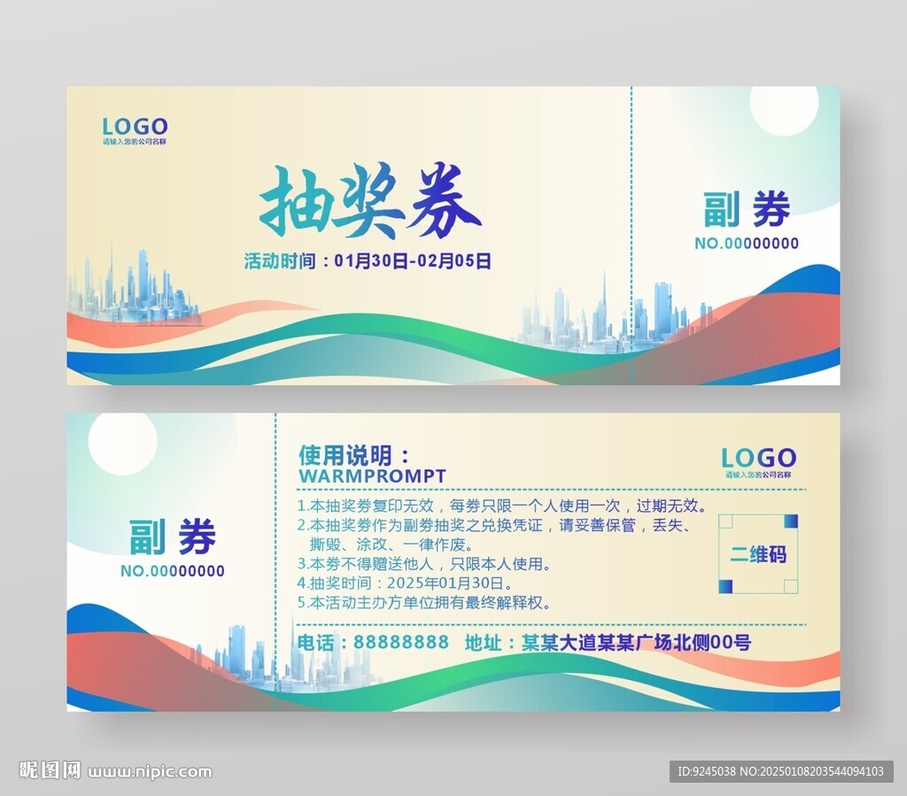 家政代金券