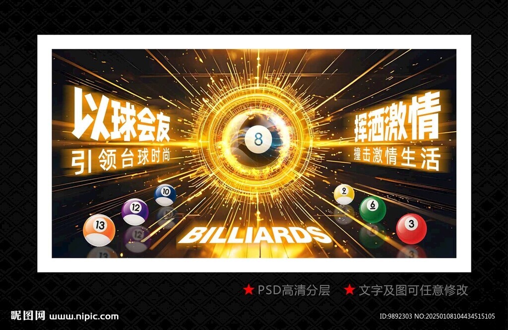 桌球