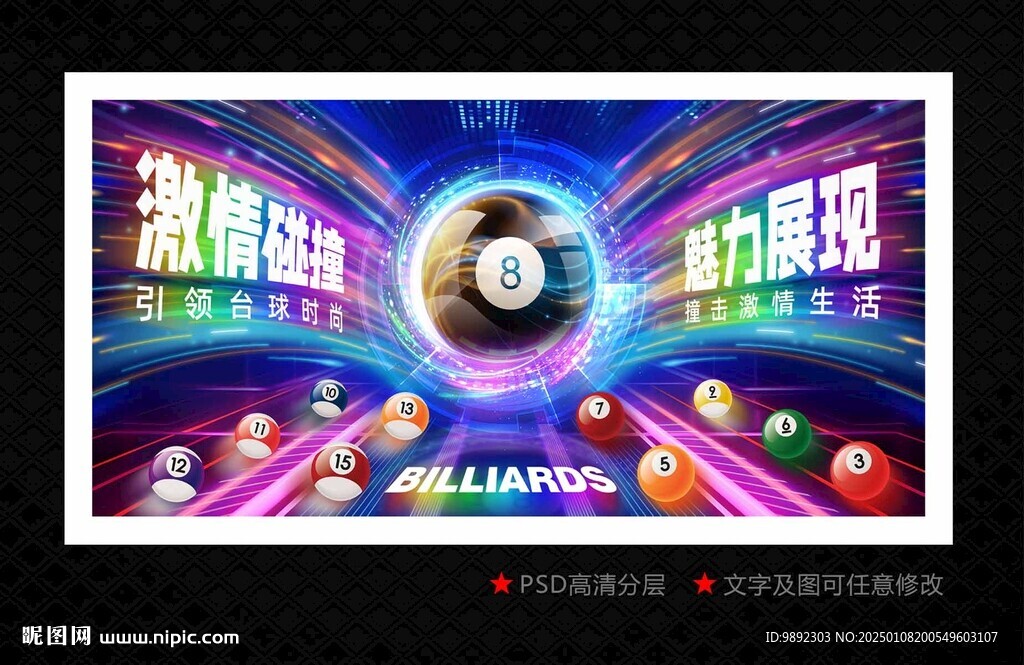臺球俱樂部