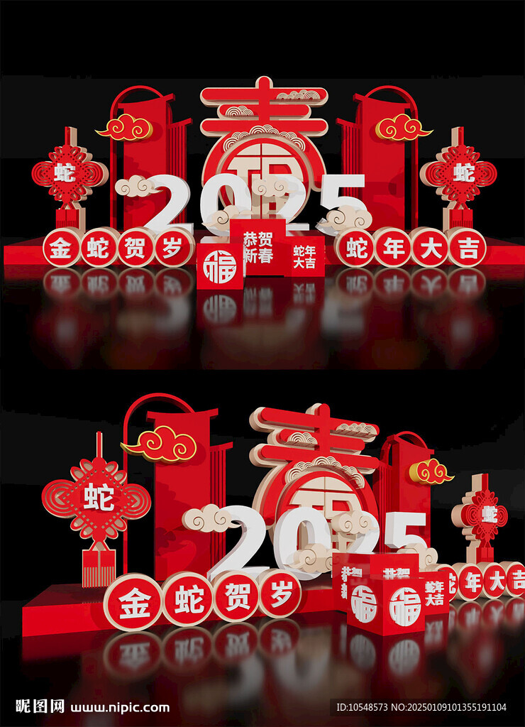2025新年蛇年布置美陳春節(jié)