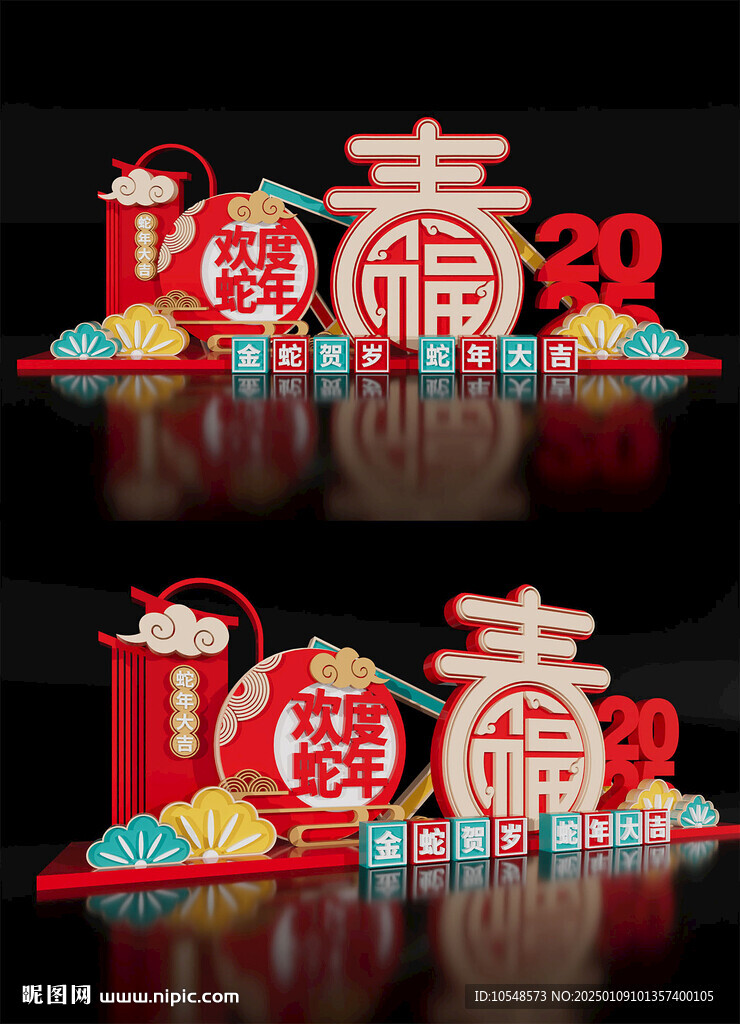 2025新年造型春節(jié)美陳蛇年