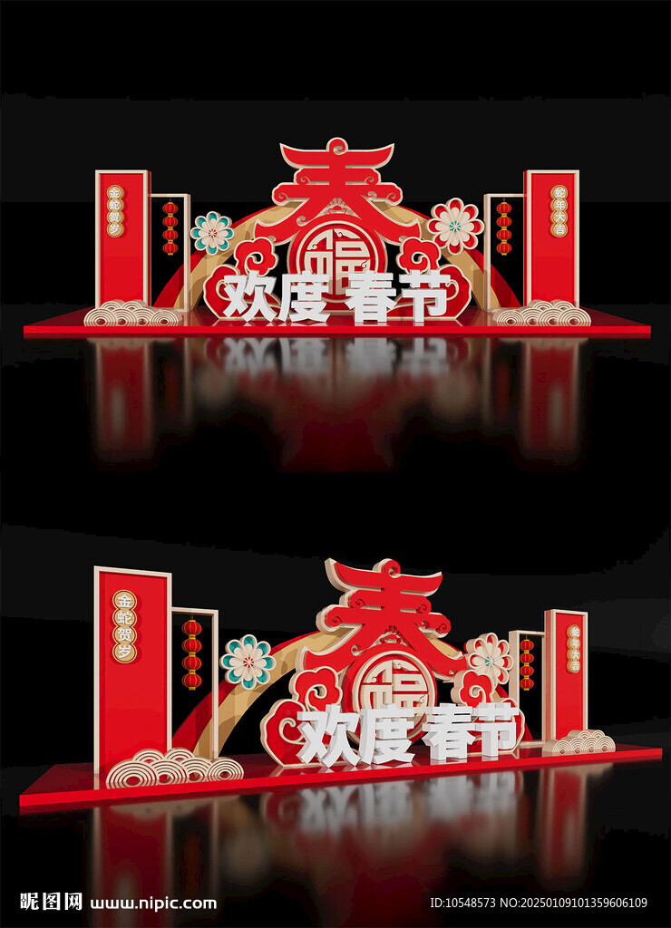 2025新年造型春節(jié)美陳蛇年