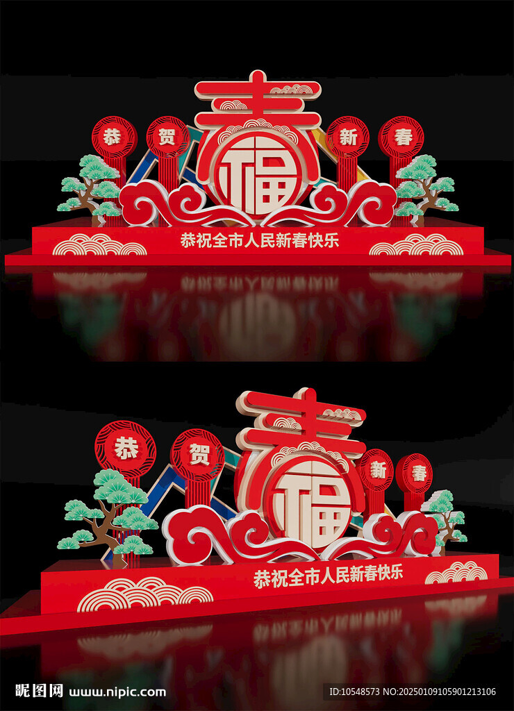 新年2025蛇年布置美陳春節