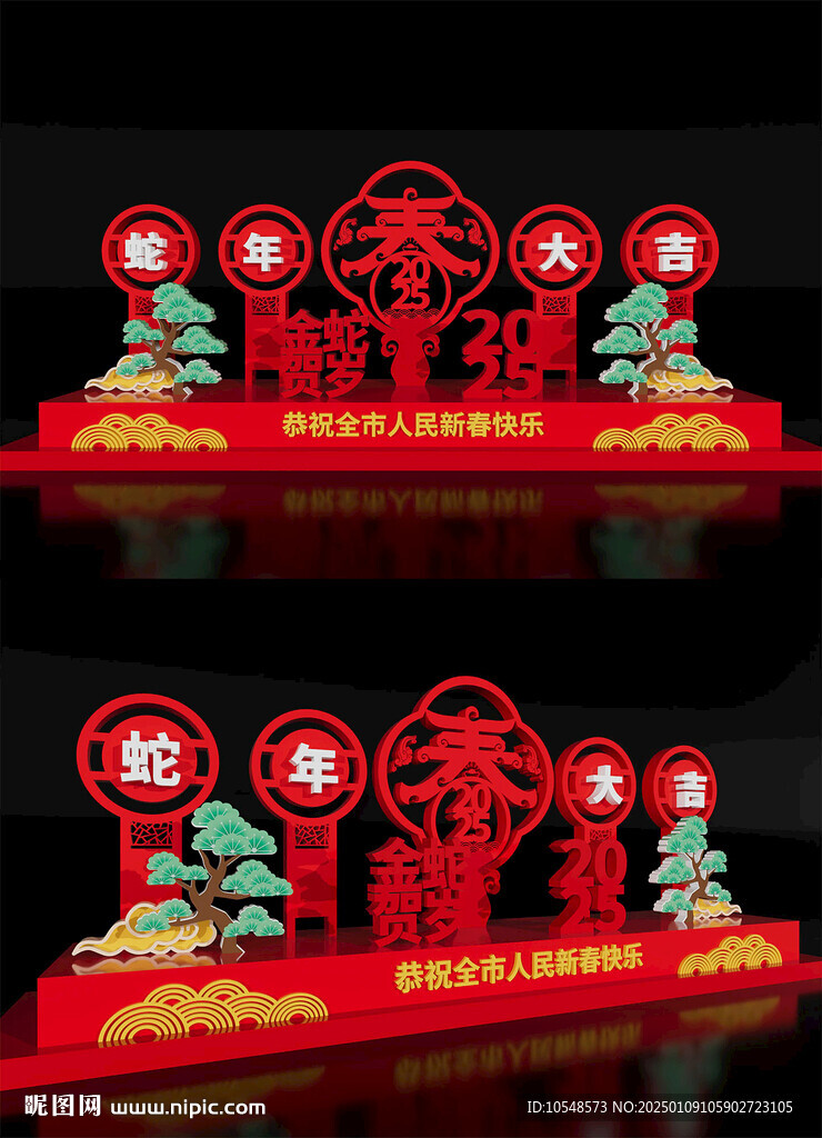 蛇年2025新年美陳春節(jié)布置