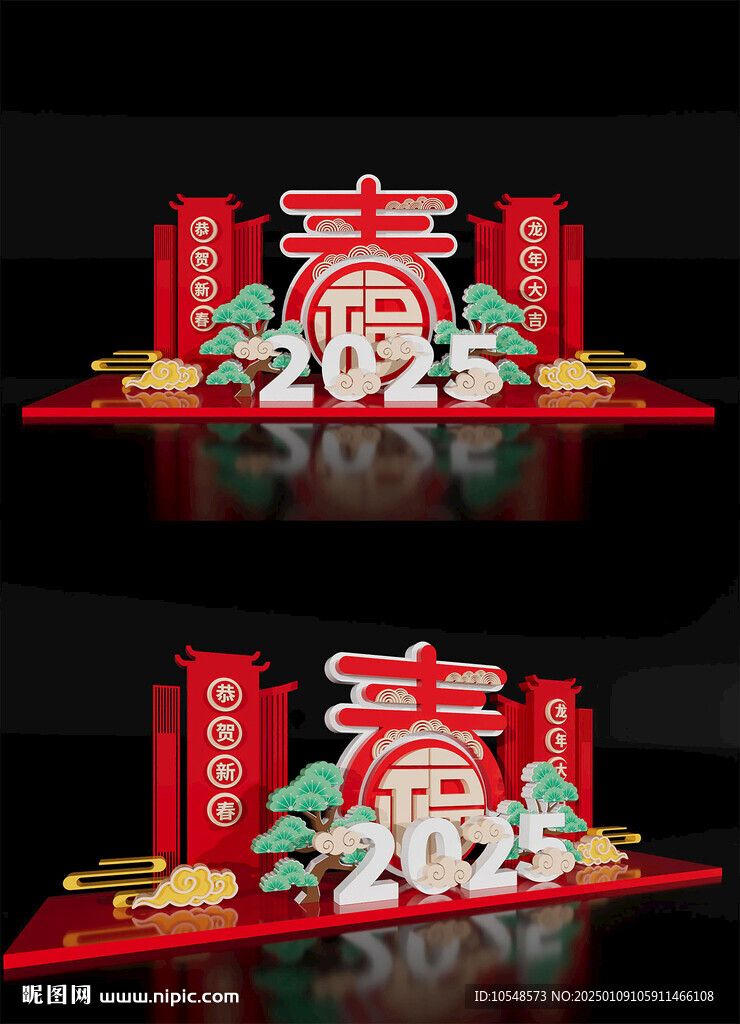 2025新年蛇年布置美陳春節