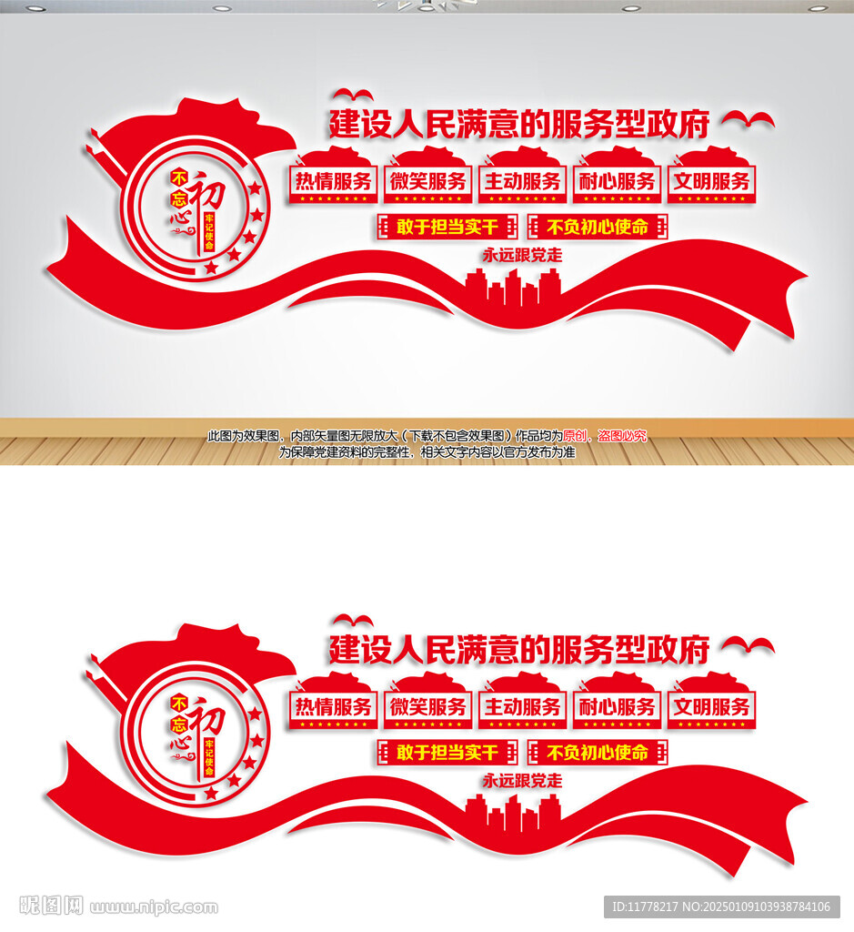  建設人民滿意的服務型政府