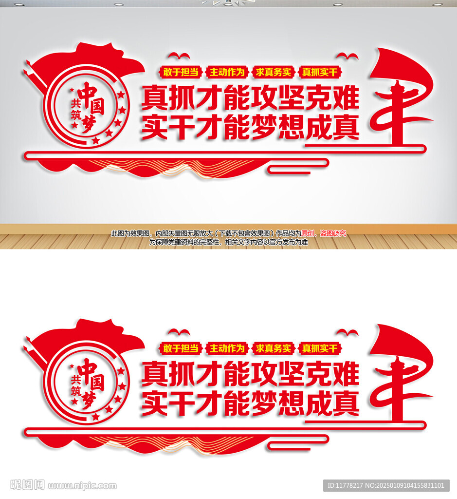 黨建真抓實(shí)干