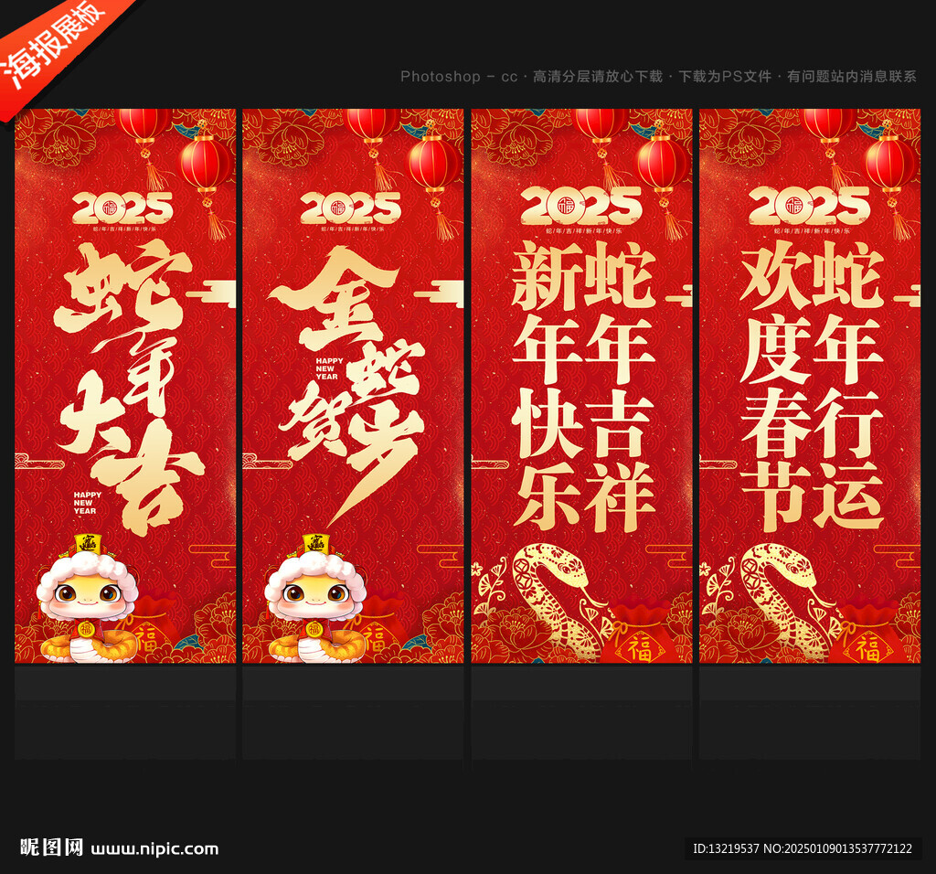 新年道旗