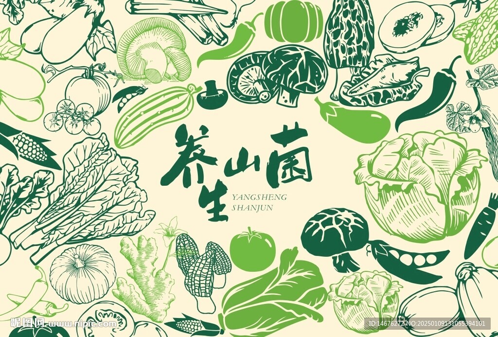 水果蔬菜插畫宣傳展板