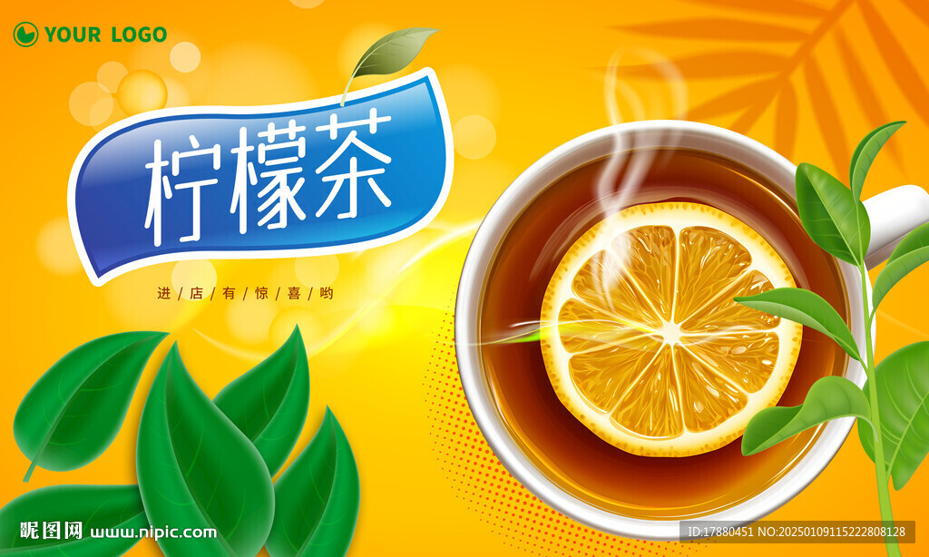 檸檬茶海報(bào)