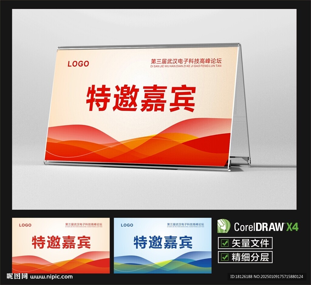 姓名桌牌