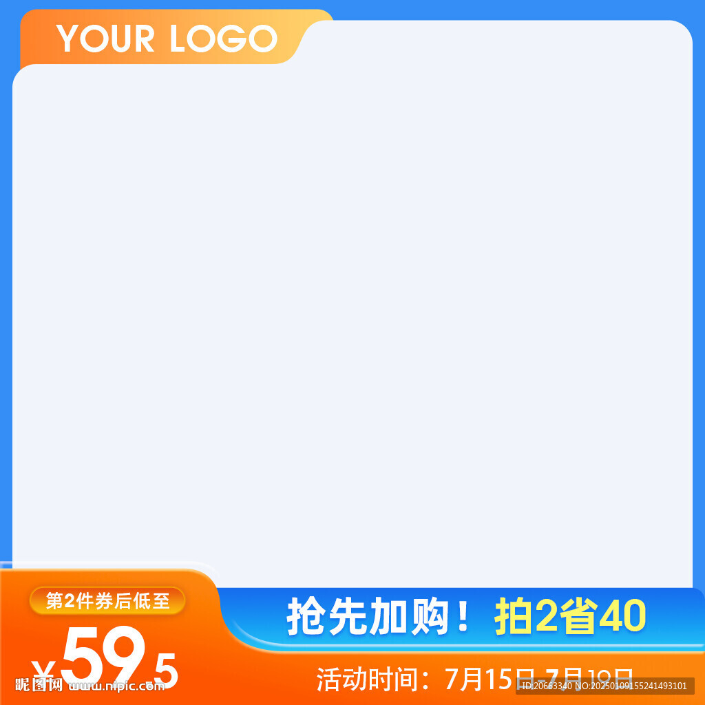活動(dòng)主圖模版
