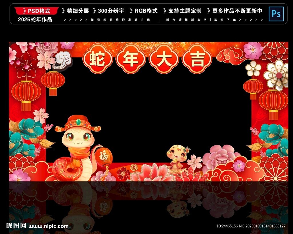 新年合影框