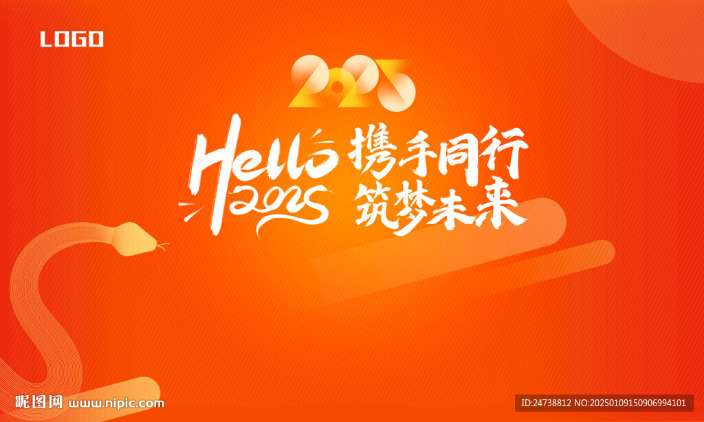 橙色年會(huì)會(huì)議背景