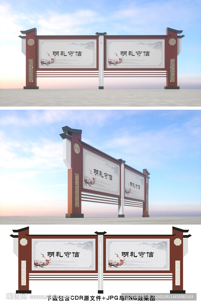 中式宣傳欄