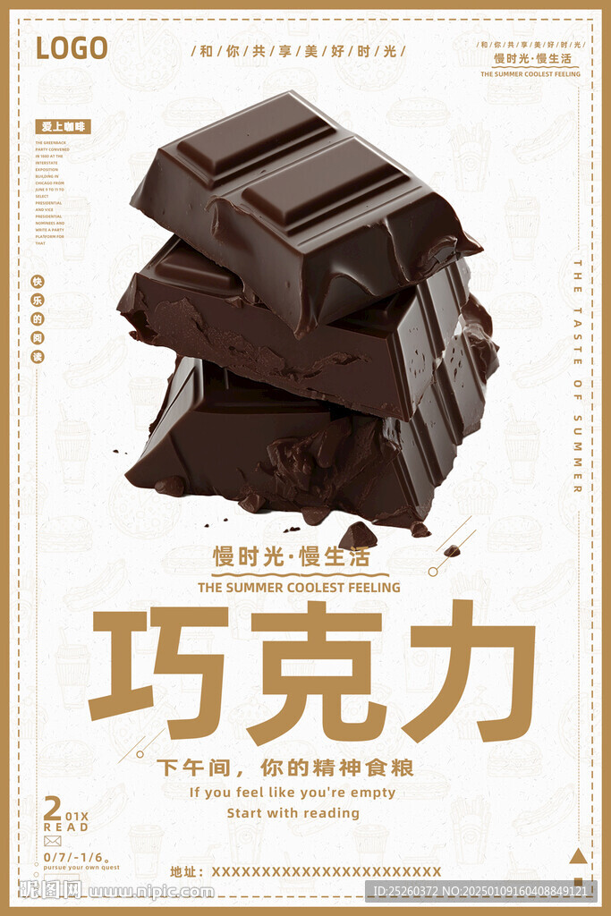 巧克力