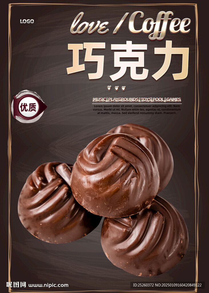 巧克力