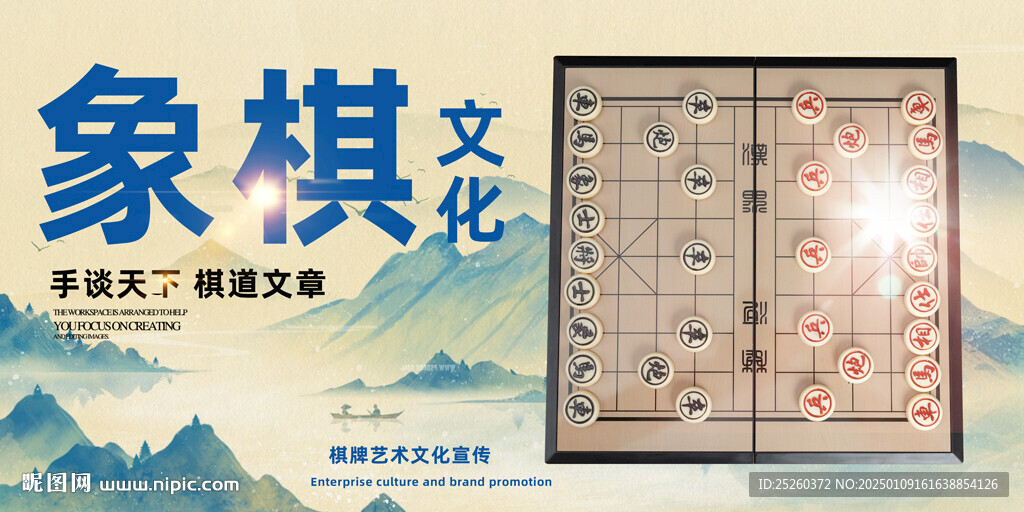 象棋