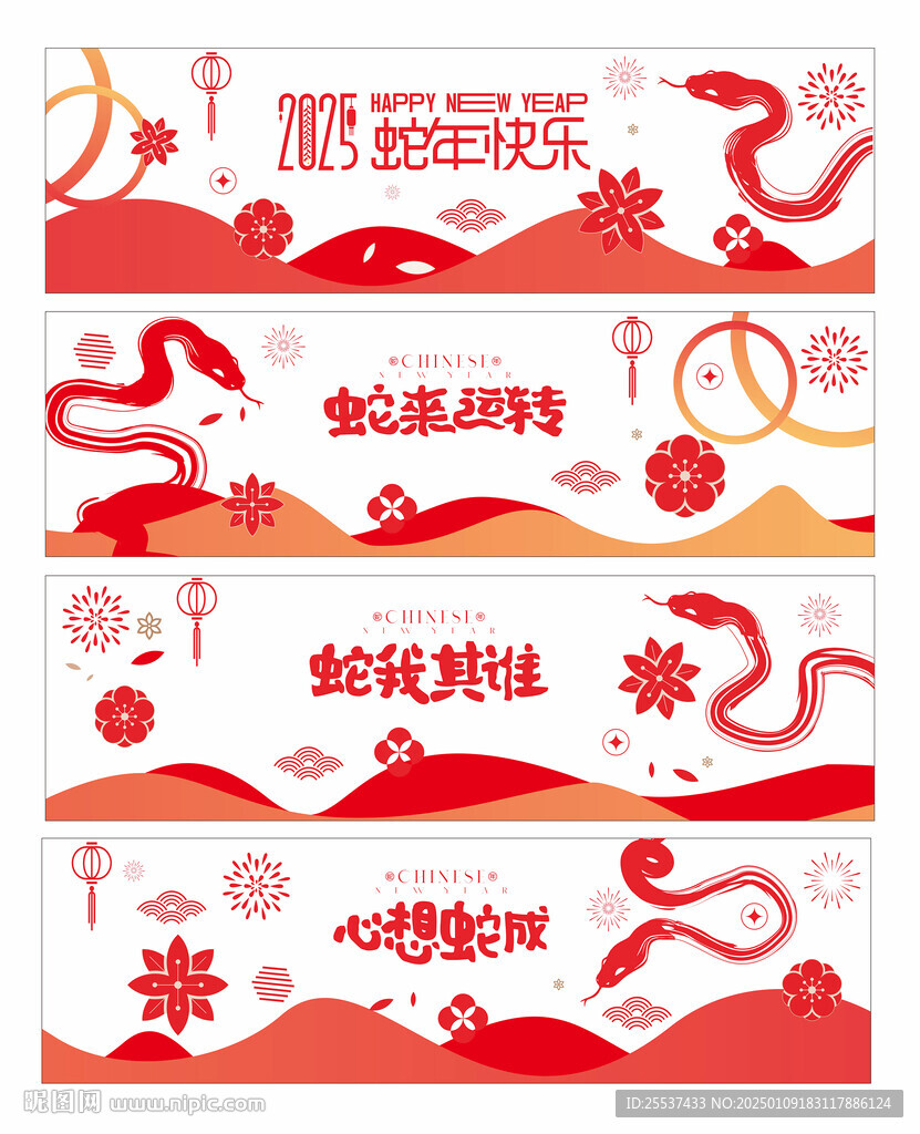 新年玻璃貼